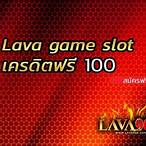 lava game slot เครดิตฟรี